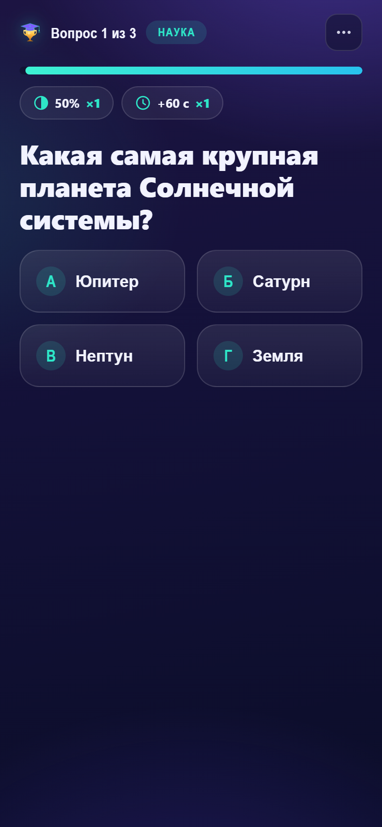 Экран вопроса в приложении «Кубок знаний»: вопрос, варианты ответа и таймер